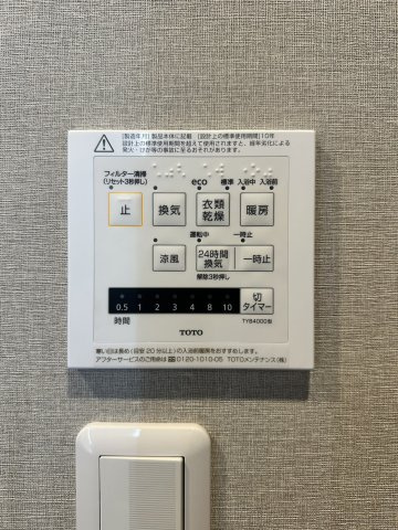 【設備】サーパス東古松　【商談中】