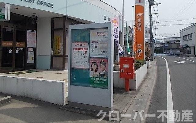 ハイツ香南の周辺|郵便局さんまで190m