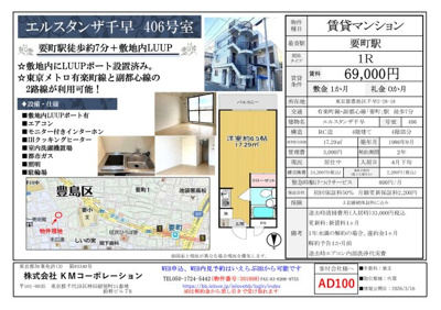 【その他】 | エルスタンザ千早