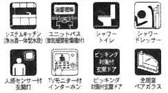 【その他】 | 厚木市下川入  1号棟 第19 | 設備・仕様