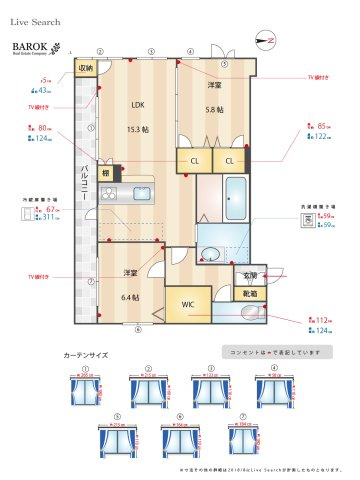 フィールズ大手門の間取り