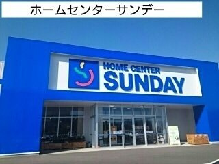 パーシモンの周辺|サンデーまで1100m