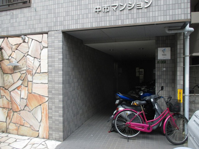 【エントランス】 | 中市マンション | 落ちついた外観にマッチしたエントランスです