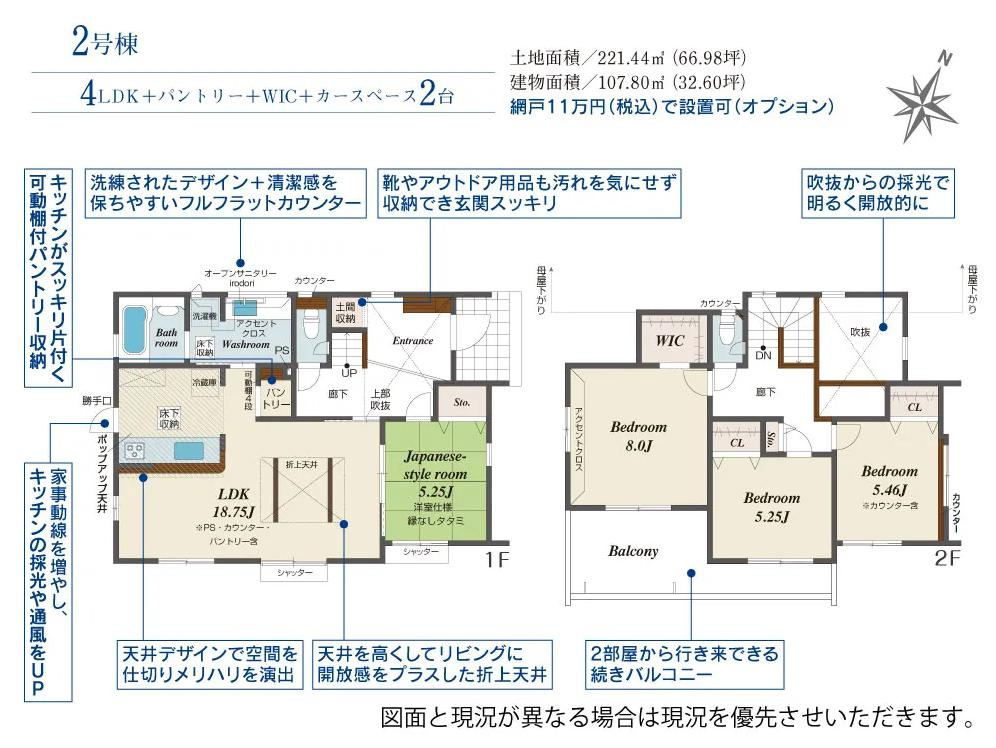 土浦市小岩田東２丁目6期　新築戸建　2号棟の間取り