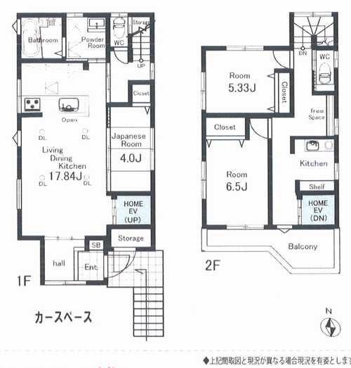 藤沢市大庭　中古戸建