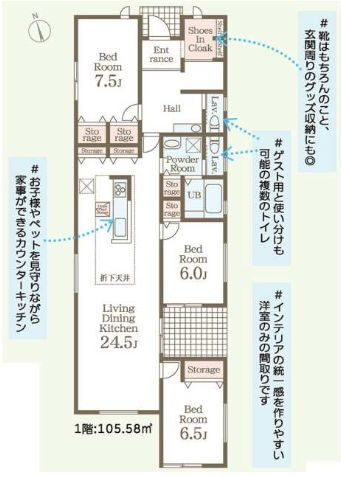 リーブルガーデンＳ高崎塚田町　1号棟の間取り|収納充実♪南向きの3LDK平屋の間取りです！
土地面積263.88㎡、建物面積105.58㎡で十分な広さです！