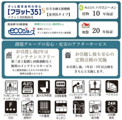 横浜市旭区白根5丁目 新築戸建て【仲介手数料無料】カースペース2台