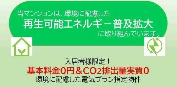 APEX名古屋栄Premier Lifeのその他
