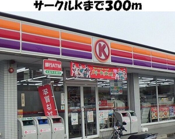 ドリーム　さくらの周辺