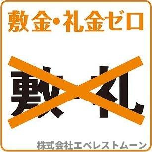 カーサニア尾頭橋のその他