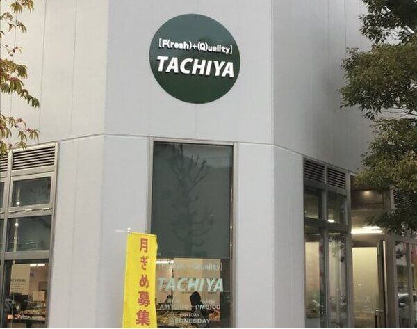 アップルパレス丸の内の周辺