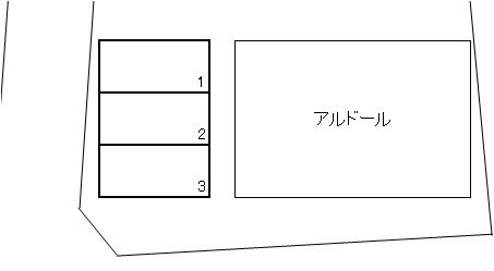アルドールの駐車場