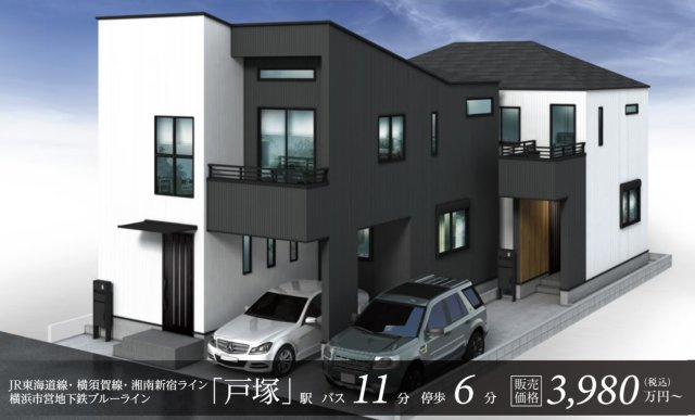 横浜市戸塚区戸塚町 新築戸建て【仲介手数料無料】の外観パース