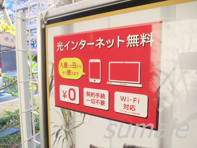 ミュール　ソレアードのその他|インターネット無料物件です☆