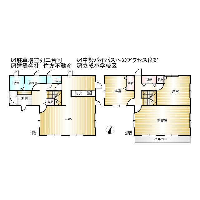 【間取り】の画像