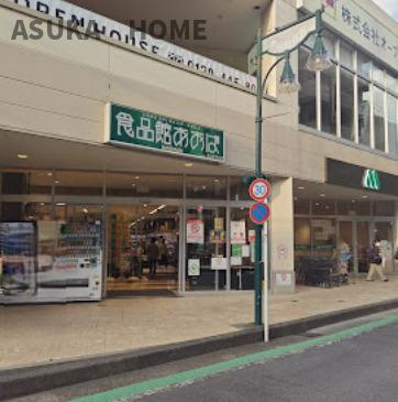 横浜小机西パークホームズ壱番館の周辺|食品館あおば 中山店は中山駅から徒歩3分です。