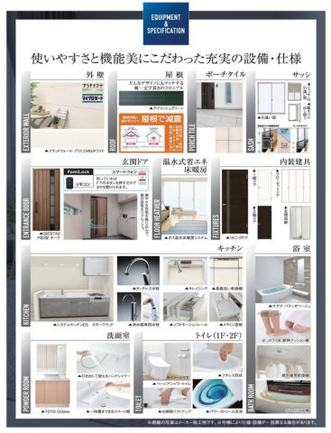 横浜市港南区上永谷1丁目 新築戸建て【仲介手数料無料】のその他