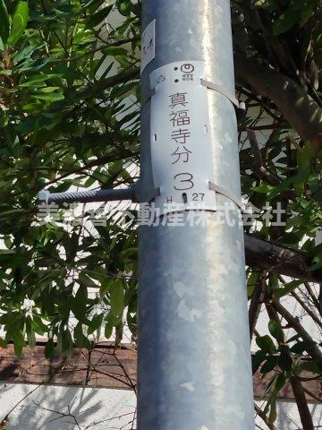 ６６５９４　岐阜市長良土地のその他