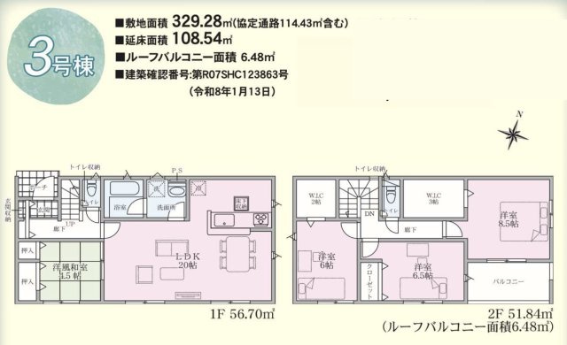 千曲市戸倉第６の間取り|完成済み物件！いつでも見学可能です♪お問合せは＜Tel 026-477-7419＞まで♪ 