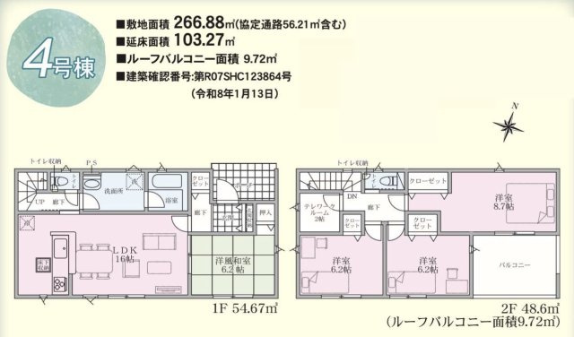 千曲市戸倉第６の間取り|完成済み物件！いつでも見学可能です♪お問合せは＜Tel 026-477-7419＞まで♪ 