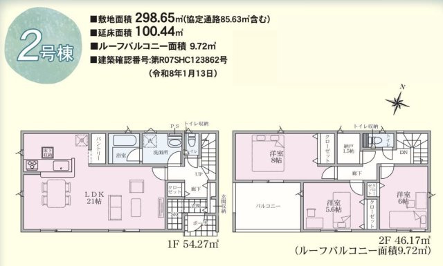 千曲市戸倉第６の間取り|完成済み物件！いつでも見学可能です♪お問合せは＜Tel 026-477-7419＞まで♪ 