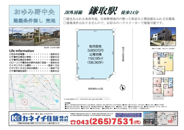 【土地図】の画像