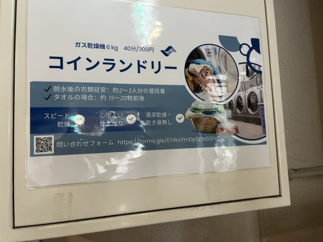 ハイクオリティながえの設備
