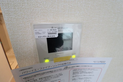 【設備】 | アメニティ本千葉 | ※同物件・同タイプの写真です。電力モニター♪