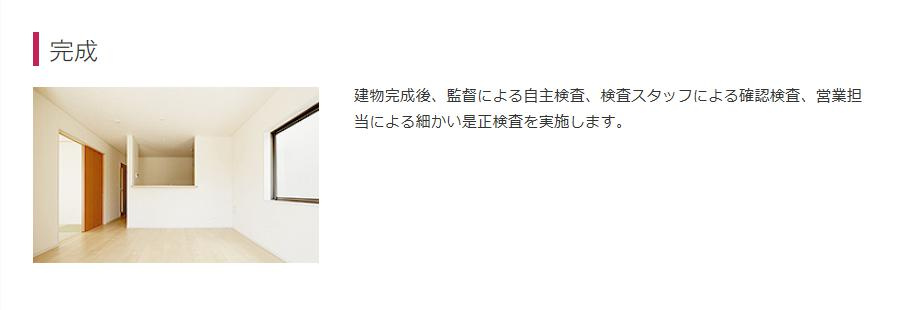 郡山市菜根第8　3号棟のその他