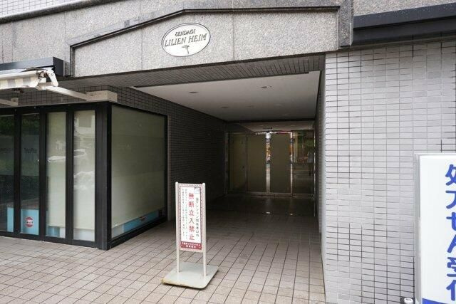 千駄木リリエンハイムのエントランス
