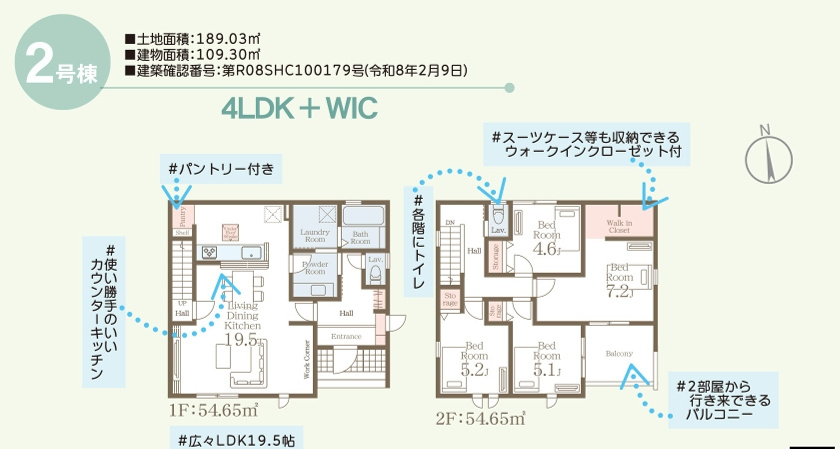 鳥栖市田代本町第３　２号棟