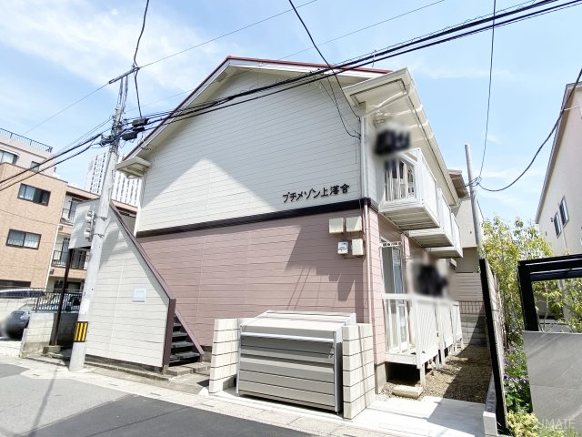 プチメゾン上落合