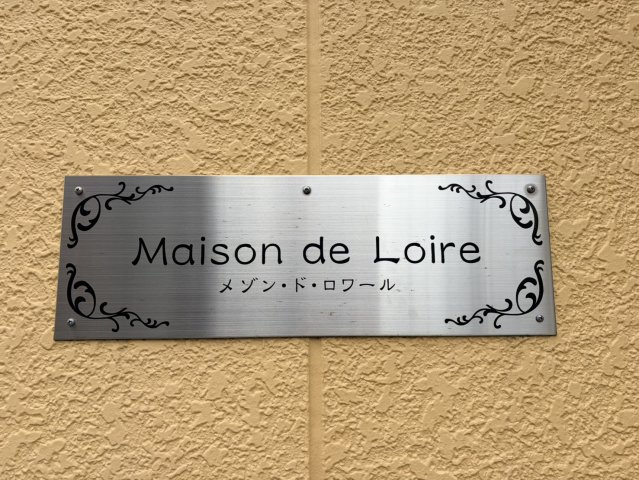 和歌山市向・アパート・54763のその他