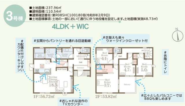 鳥栖市田代本町第３　３号棟