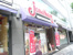 ジョナサン護国寺店まで763m