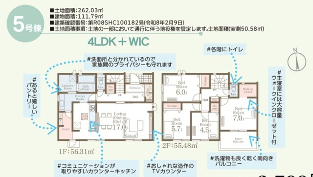 鳥栖市田代本町第３　５号棟