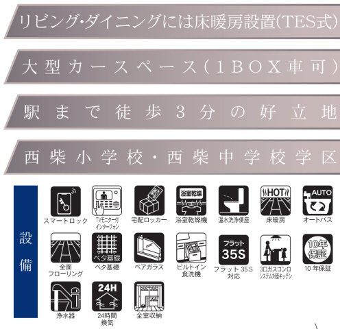 横浜市金沢区堀口 新築戸建て【仲介手数料無料】のその他