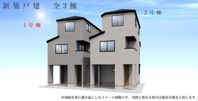 横浜市鶴見区東寺尾2丁目 新築戸建て【仲介手数料無料】