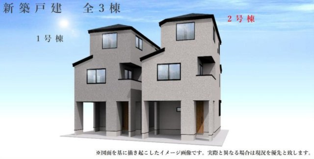 横浜市鶴見区東寺尾2丁目 新築戸建て【仲介手数料無料】