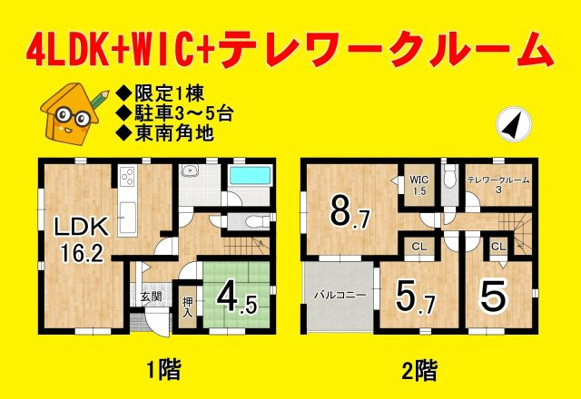 焼津市飯淵　第1／の間取り