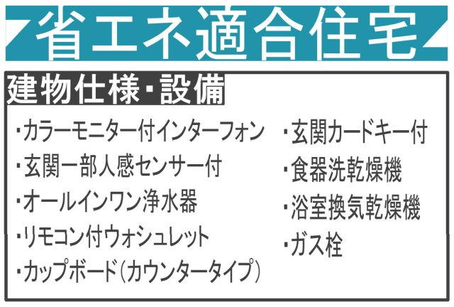 横浜市港北区新吉田東5丁目 新築戸建て【仲介手数料無料】