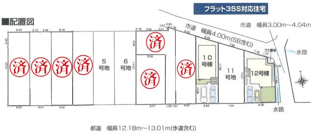 町田市相原町　全7棟
