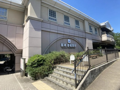 【その他】 | イトーピア夙川結善町