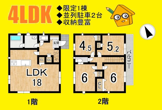 焼津市東小川3丁目　第6／の間取り