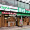 【周辺】グランカーサ住吉Ⅱ