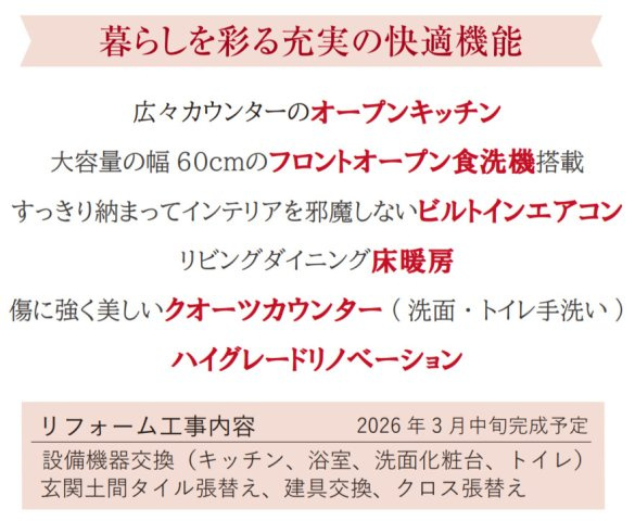 クレストフォルム横浜片倉町【仲介手数料無料】