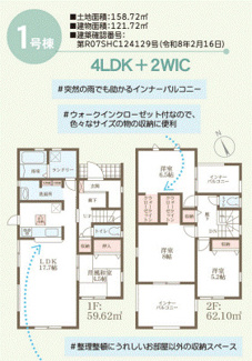 【間取り】 | リーブルガーデン桜井市三輪１０期 | 間取り図