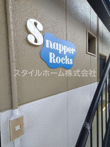 Snapper Rocksの周辺