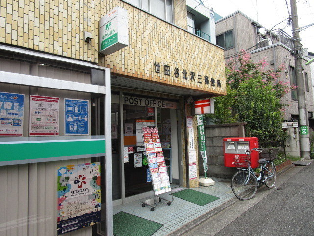 メゾン　ノールマレのその他|世田谷北沢三郵便局