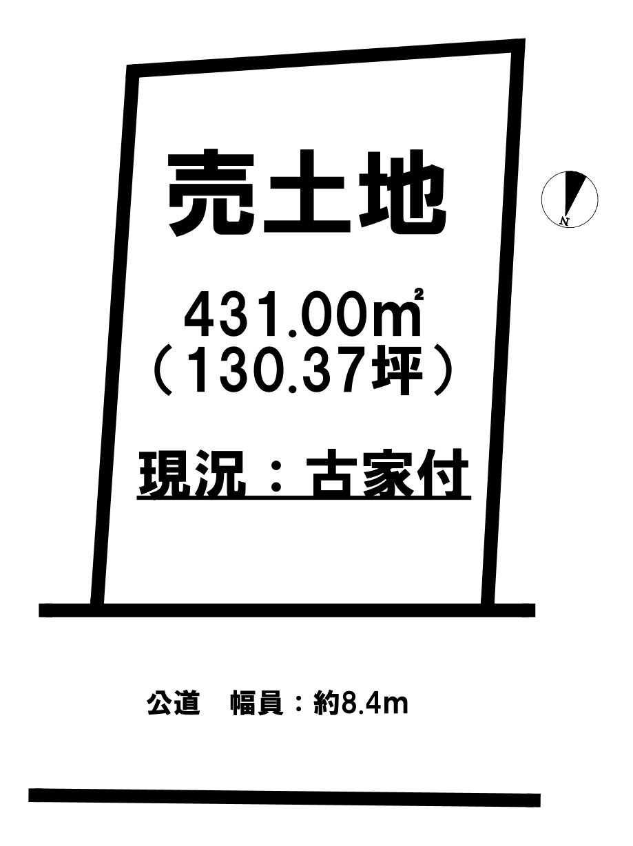 売土地
